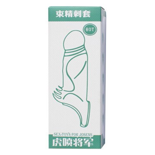 [6970065681145] Penis Sleeve - Josens